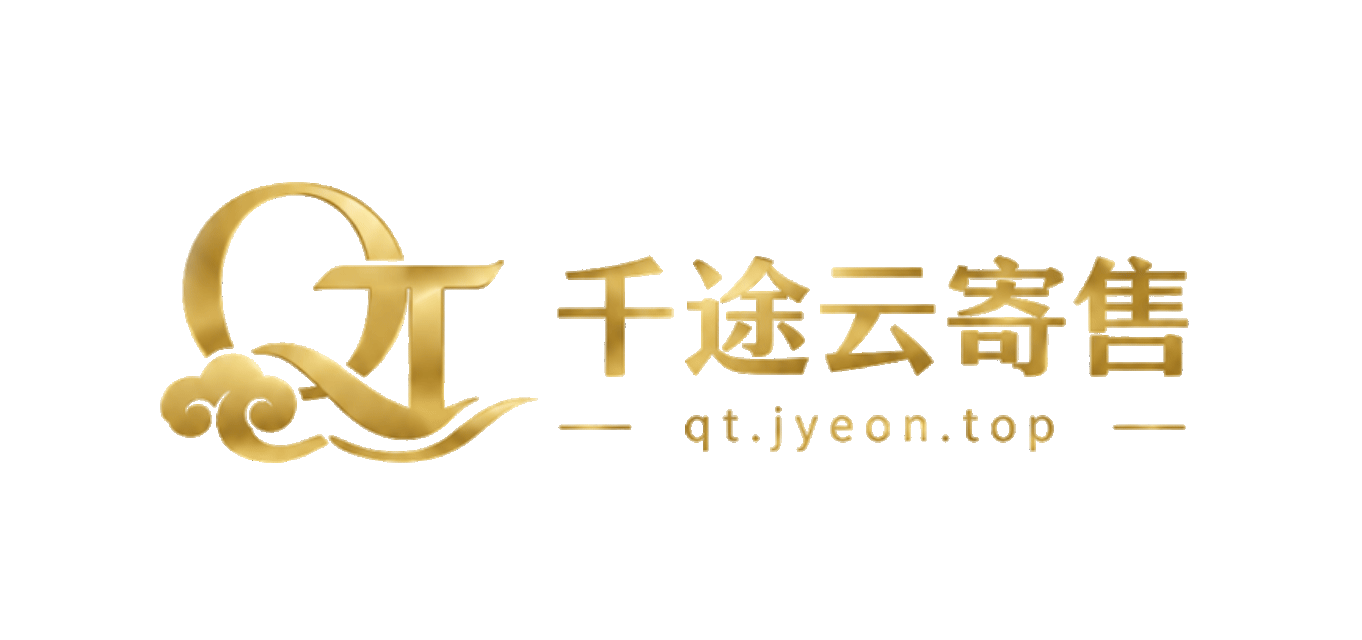 千途铺子